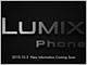 パナソニック モバイルが「LUMIX Phone」を発表