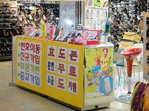 びっと こい ん いくらk8 カジノ韓国の大型電気店「テクノマート」のケータイショップに行ってきた仮想通貨カジノパチンコパチスロ ドン ちゃん 新台