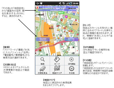 渋滞情報も無料で ドコモのgalaxy Sに いつもnavi 地図 搭載 Itmedia Mobile
