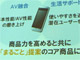 「AV」「生活」の2本柱でスマートフォン市場に参入するパナソニック モバイル