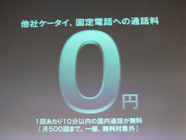ウイルコムでんわせんようです ウィルコム「だれとでも定額」「新ウィルコム定額プランS」で変わる