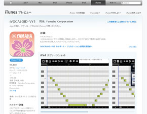 神奈川 県 スロット イベントk8 カジノ“どこでもボカロ”可能に　iPhone／iPad用「iVOCALOID」発売仮想通貨カジノパチンコbet3645