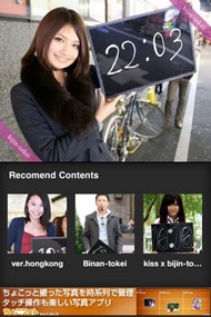 美人時計の無料版iphone Ipadアプリ Bijin Tokei Plus App Town エンターテインメント Itmedia Mobile