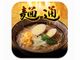 現在地付近の人気ラーメン店を探せるiPhoneアプリ「麺通 旨いラーメンを探せ！」