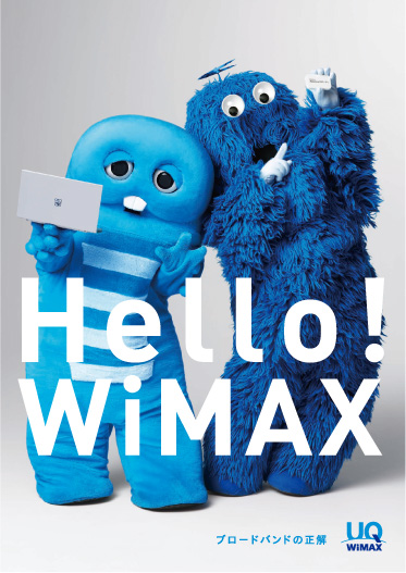 Uq Wimaxのcmに新キャラクター ブルーガチャムク が登場 Itmedia Mobile