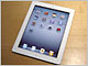写真と動画で解説する「iPad 2」 (1/2)