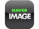「NAVER画像検索App」のAndroid版が登場