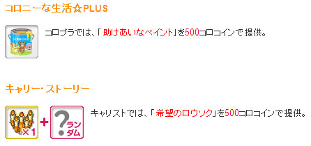 コロプラ 被災地に1000万円を寄付 災害募金の受け付けも Itmedia Mobile