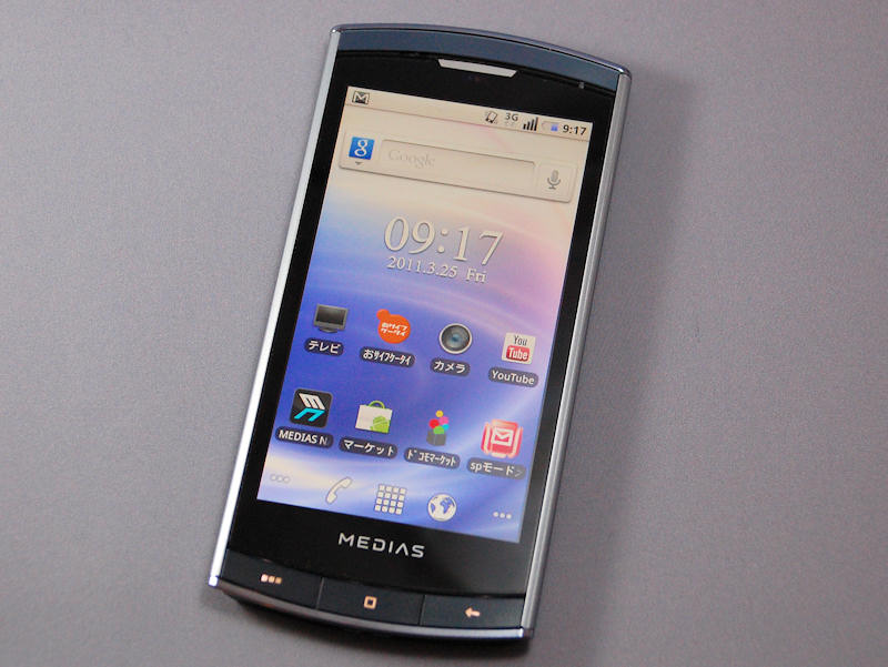 第4回 ワンセグの使い勝手は おサイフケータイの対応サービスは Medias N 04c Medias N 04c の ここ が知りたい Itmedia Mobile