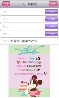 ディズニー公式のandroid向けメール きせかえ カレンダー フォトアプリ Itmedia Mobile