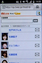 Auスマートフォン向け Au One テレビ Gガイド 提供開始 Itmedia Mobile