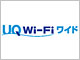 接続アプリも提供：Wi2の公衆無線LANも一部無料で利用できる「UQ Wi-Fiワイド」が登場