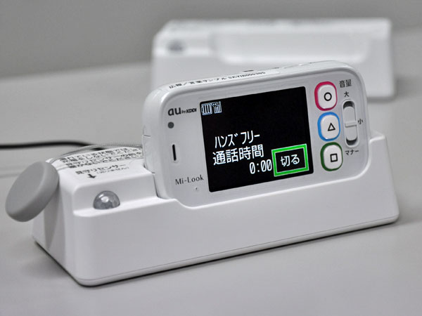 Kddiが Mi Look で参入する高齢者の見守り市場とは ケータイ無関心層 にアプローチ Itmedia Mobile