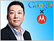 本田雅一のクロスオーバーデジタル：Motorola Mobilityの取得で、Android端末の洗練度は向上する