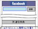 auAE[̑MFacebook̗Fl\