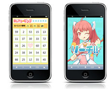無料で遊べるwebアプリ まじかる ビンゴ Cocoro Itmedia Mobile