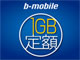 日本通信、「1GB定額3100円」のSIM同梱パッケージを発売