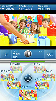 フルhd動画も端末上で簡単に切り出し Androidアプリ Video Trimmer Itmedia Mobile
