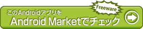 ゴッド イーター 199k8 カジノmixiの投稿画像をスマホでサクサク閲覧――Androidアプリ「ImageSurf for mixi」仮想通貨カジノパチンコリップル ドル チャート