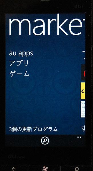 設定は超簡単、すぐに使える！ でも落とし穴も!?：「Windows Phone