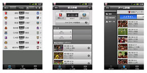 ファン必携 全試合のハイライト動画やゴールシーンが視聴できるアプリ まるごとjリーグ動画 Itmedia Mobile