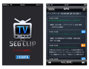 Iphone 4s Ios 5対応のワンセグチューナー Seg Clip Mobile に録画機能を追加 Itmedia Mobile