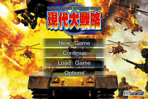 iOS向け「現代大戦略 2011」リリース - ITmedia Mobile