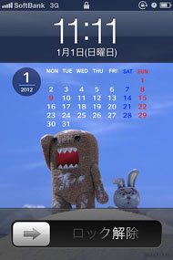 季節のカレンダーが楽しめる どーもくん のiphone向けアプリ App Town エンターテインメント Itmedia Mobile