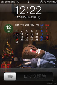 季節のカレンダーが楽しめる どーもくん のiphone向けアプリ App Town エンターテインメント Itmedia Mobile