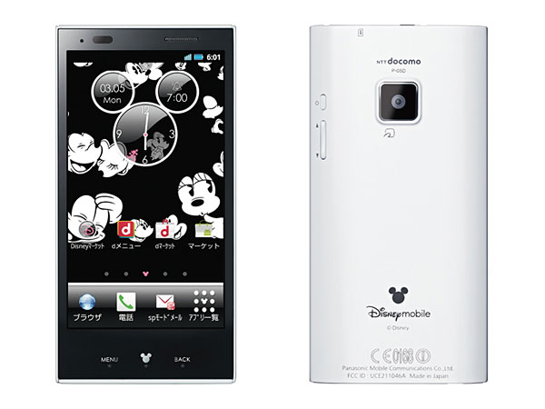 ジャケットで着せ替えられるスタイリッシュandroidスマホ P 05d Disney Mobile On Docomo Itmedia Mobile