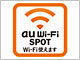 SoX̑SHESԗŁuau Wi-Fi SPOTvp\