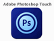 Adobe、iPad 2向け「Photoshop Touch」を850円で発売