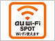 KDDIA[i[E}CJEVl}YJRlŁuau Wi-Fi SPOTv񋟊Jn