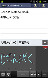 写真と動画で解説する Galaxy Note Sc 05d ペン入力編 2 2 Itmedia Mobile