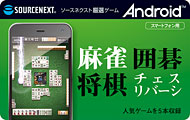 ソースネクスト プリペイドカード方式でandroidアプリを販売 Itmedia Mobile