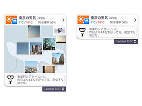 Kddi Auのandroid 4 0スマートフォン向けに独自の Auウィジェット を提供 Itmedia Mobile