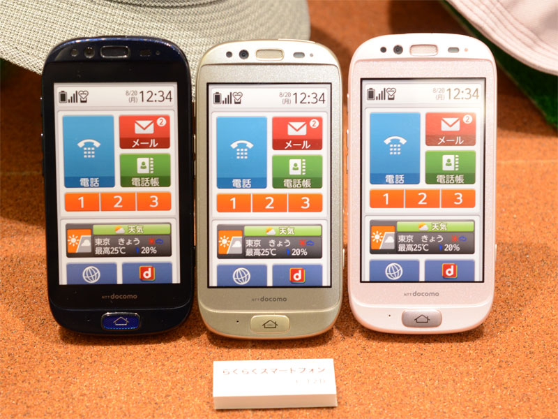 らくらくホン」の使いやすさとスマホならではの便利さを融合