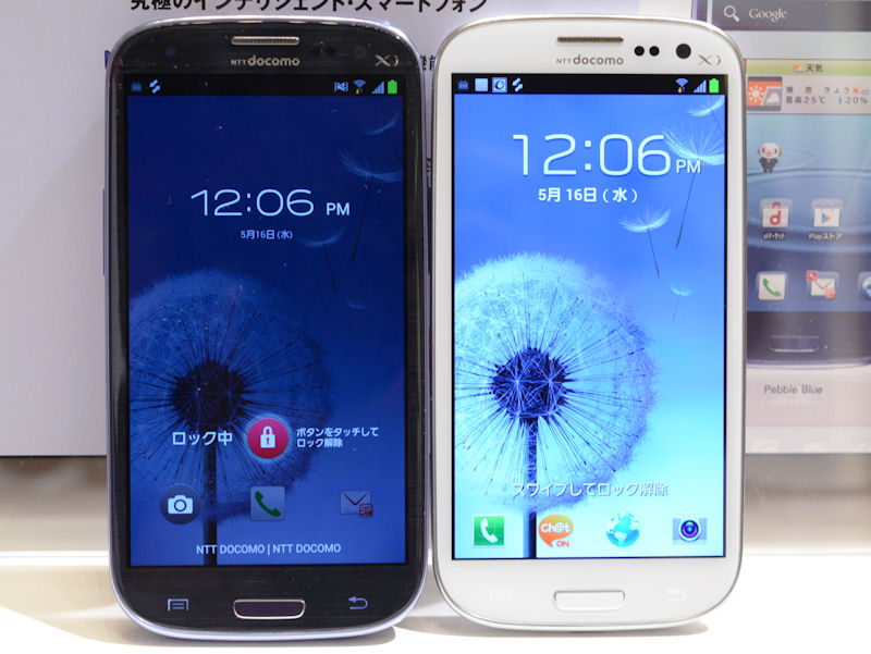 写真と動画で解説する「GALAXY S III SC-06D」（1/3 ページ