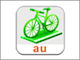 「au自転車NAVITIME」がauスマートパス版へ統合