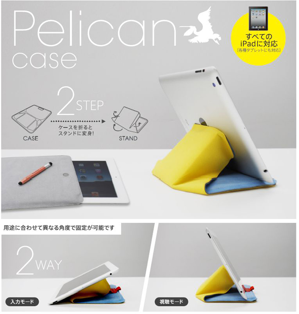 おしゃれなツートンカラーのスタンド付きiPad用スリーブケース