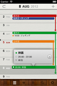 11種類のレイアウトを用意 Iphone向けカレンダーアプリ Staccal Itmedia Mobile