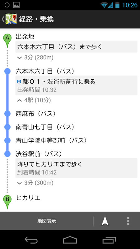 グーグル マップ コレクション バス 対応