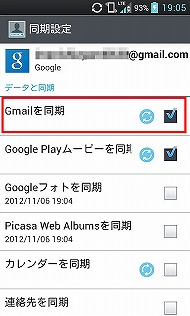 第9回 プッシュ受信するには オススメアプリは スマホでgmailを快適に使う 基本編 今すぐ使えるスマホレシピ 1 2 ページ Itmedia Mobile