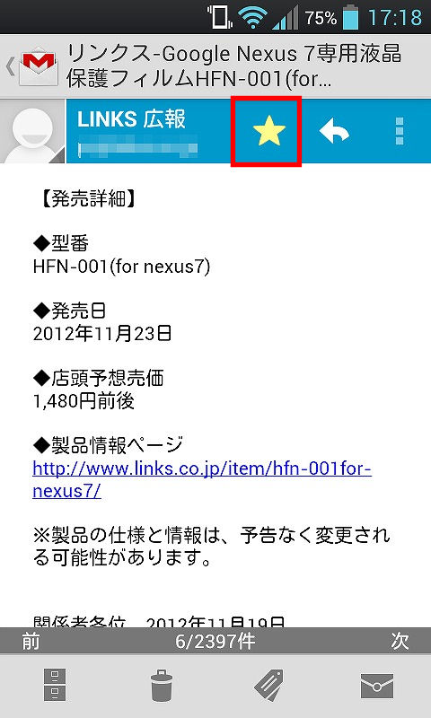 第10回 メールを上手に分類するには 署名を付けるには スマホでgmailを快適に使う 応用編 今すぐ使えるスマホレシピ 1 2 ページ Itmedia Mobile