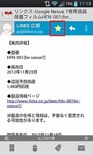 第10回 メールを上手に分類するには 署名を付けるには スマホでgmailを快適に使う 応用編 今すぐ使えるスマホレシピ 1 2 ページ Itmedia Mobile