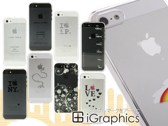 アップルマークにオリジナルデザインを重ねたiphone5専用 Igraphicsハードケース Itmedia Mobile
