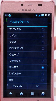 写真で解説する「AQUOS PHONE EX SH-04E」：女性にうれしい機能が満載 