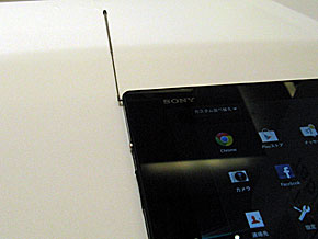 写真で解説する Xperia Tablet Z So 03e Itmedia Mobile