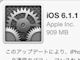 Apple、「iPhone 4S」向けソフトウェアアップデート開始——3G通信の不具合を解消