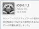AppleAiOS 6.1.2񋟊Jn\\ExchangeJ_[̕sC